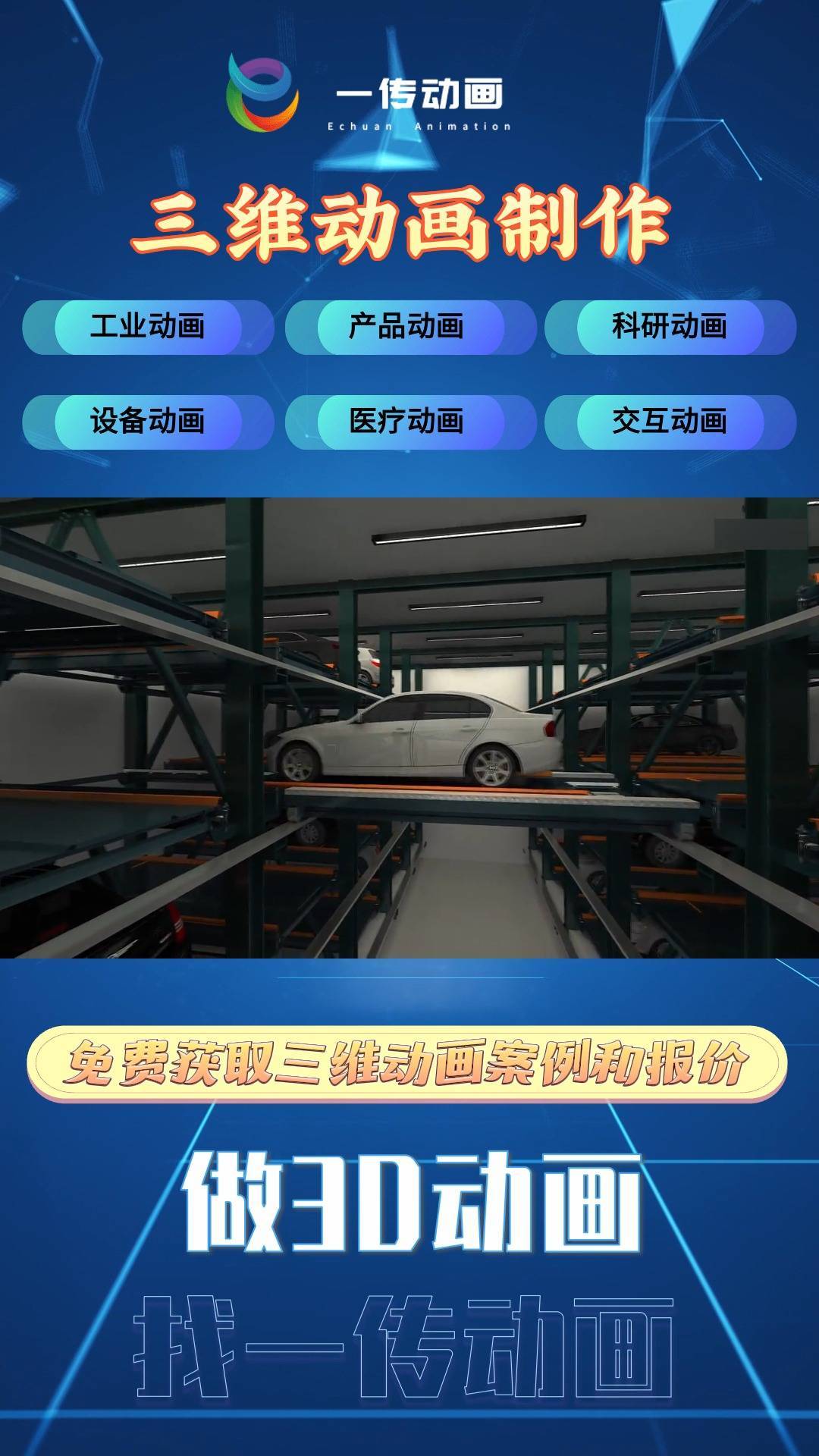 常州演示动画 工业 制作3d视频