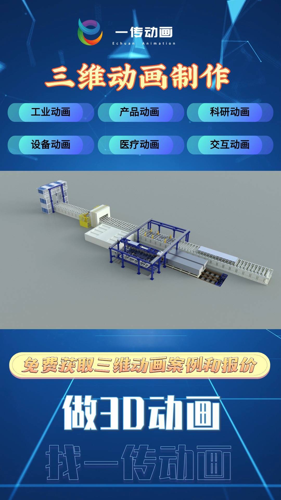 常州演示动画 工业 制作3d视频
